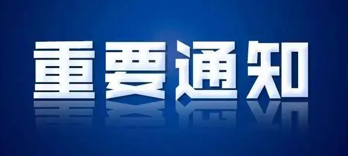 【公告】因暴雨原因，大梨樹(shù)景區(qū)7月7日暫時(shí)閉園